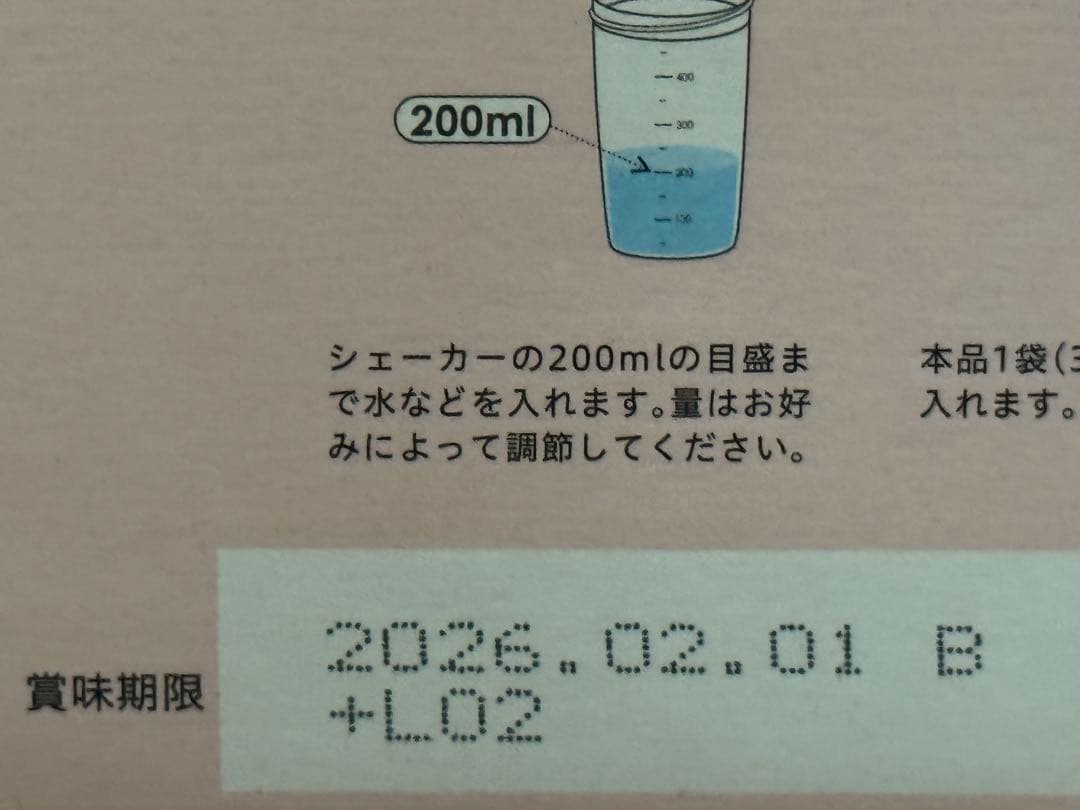 YOGINI FOOD 100 ストロベリー 2箱分