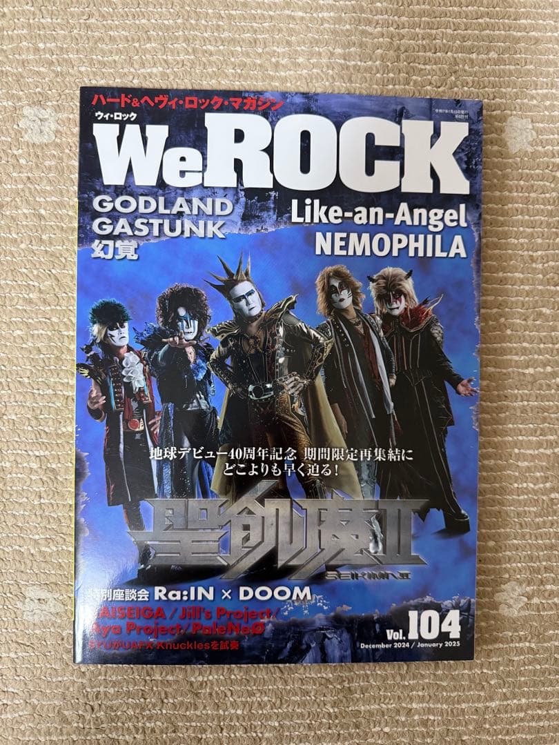 We ROCK ウィ・ロック