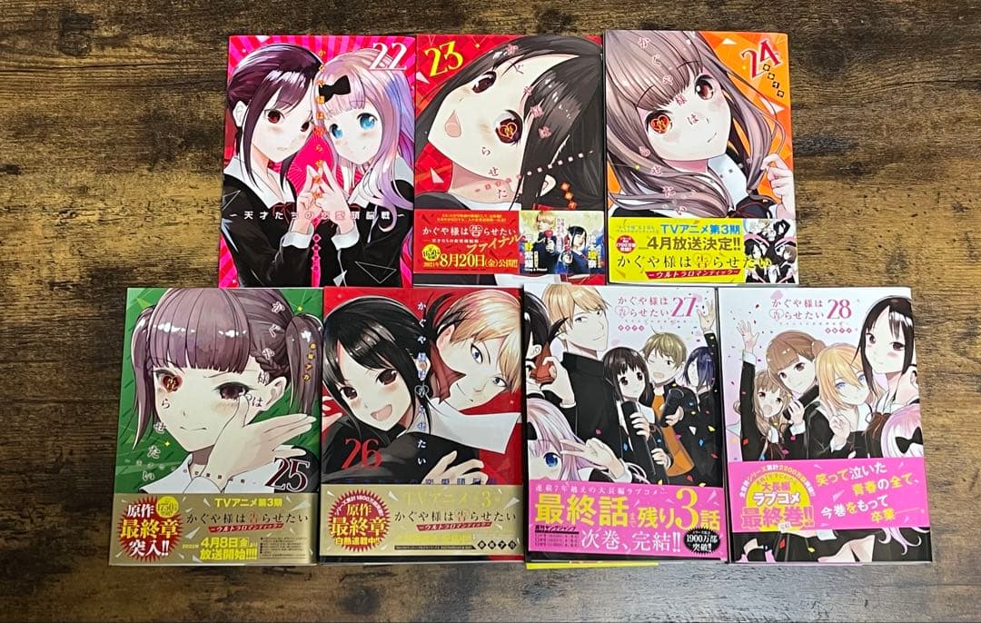 かぐや様&推しの子　セット