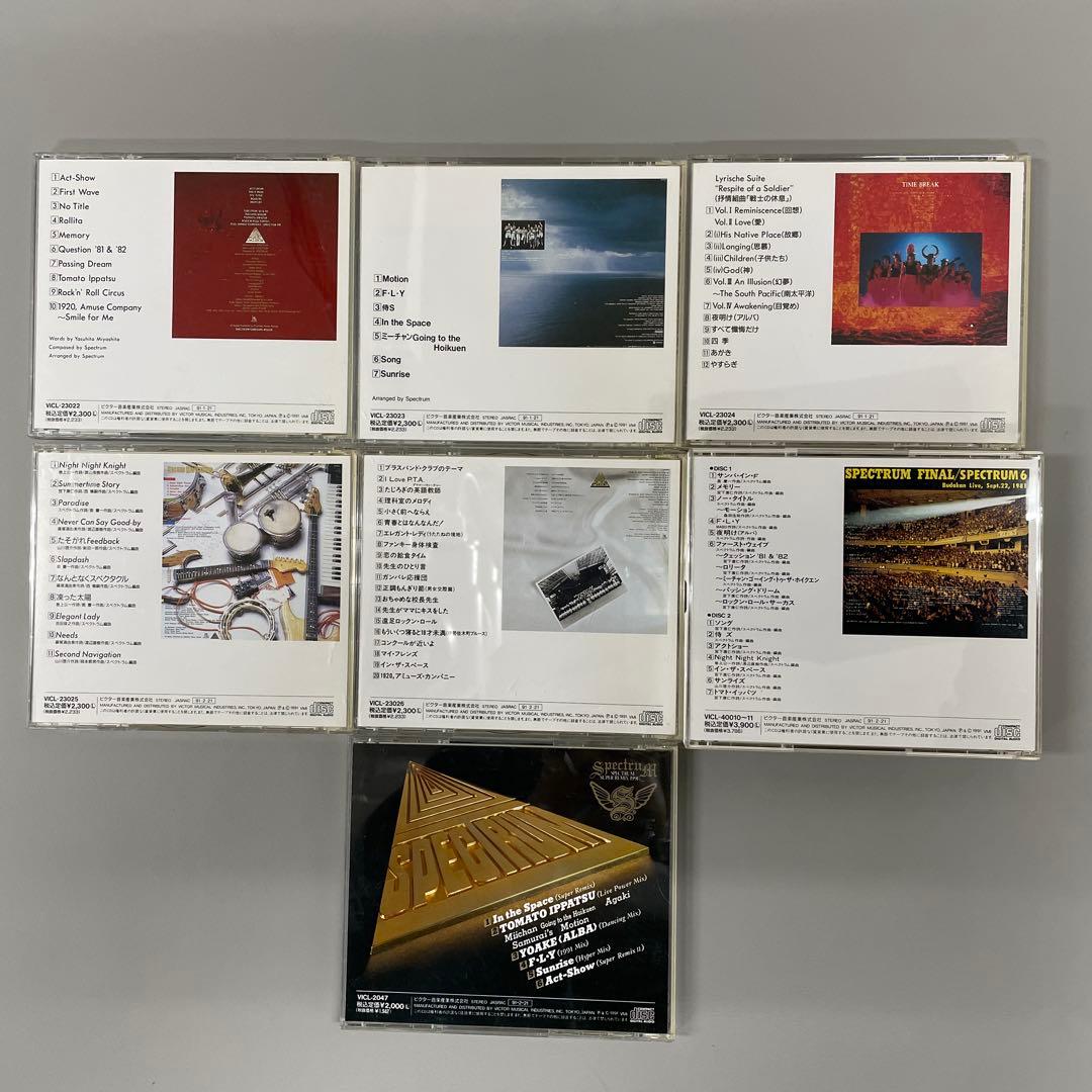 SPECTRUM オリジナルアルバム全7枚セット スペクトラム CD