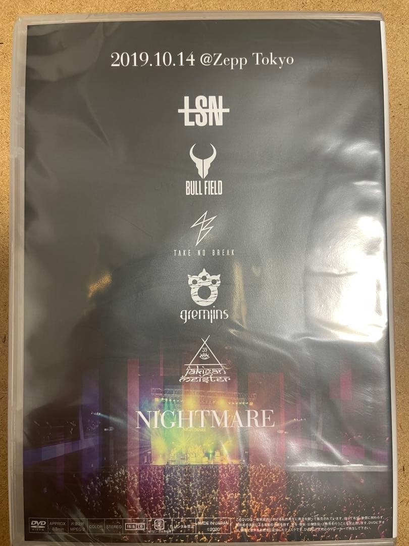 【完品】NIGHTMARE ナイトメア 復活記念メモリアルBOX 伊達漢祭