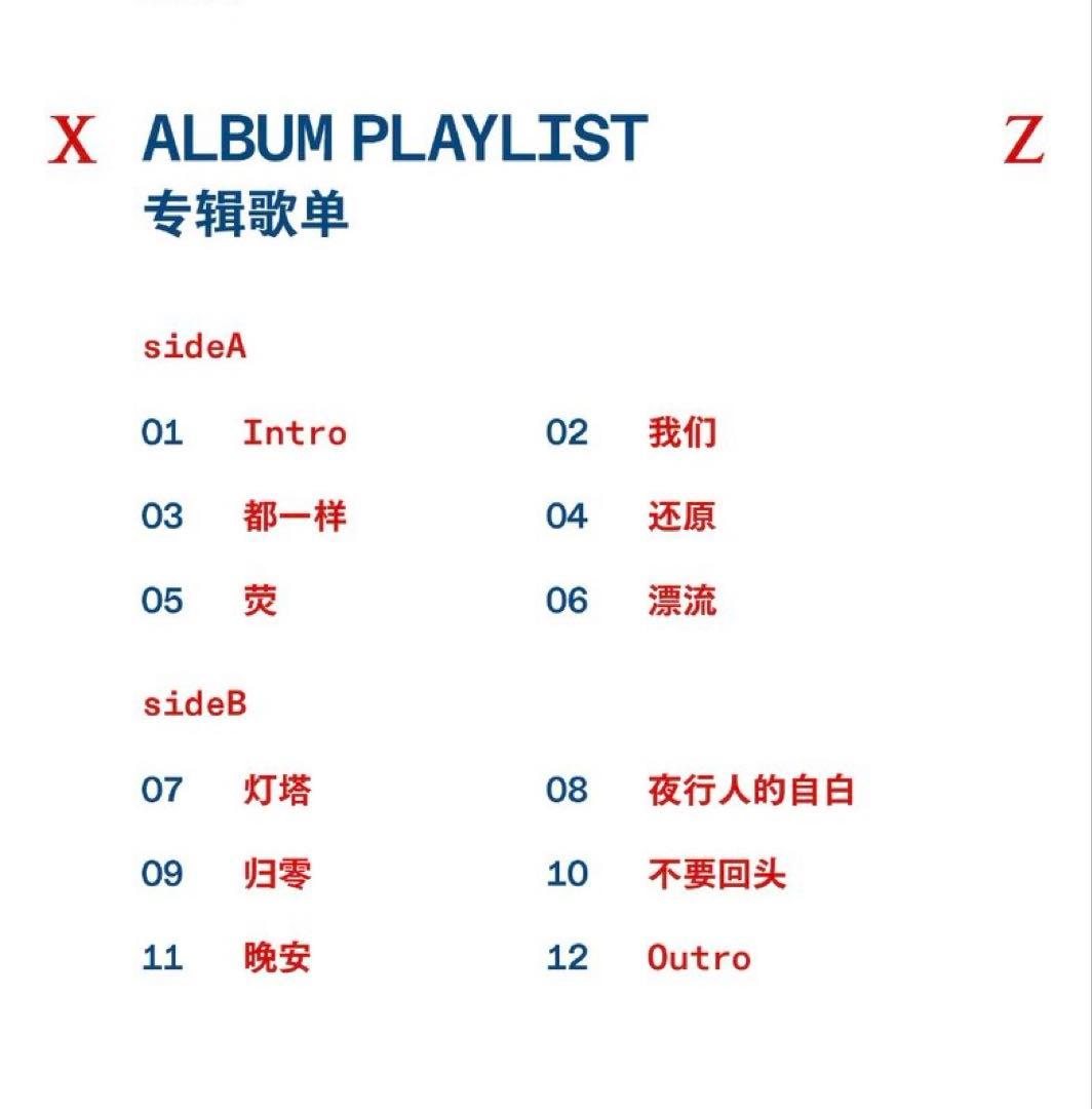 肖战 シャオジャン レコード 我们