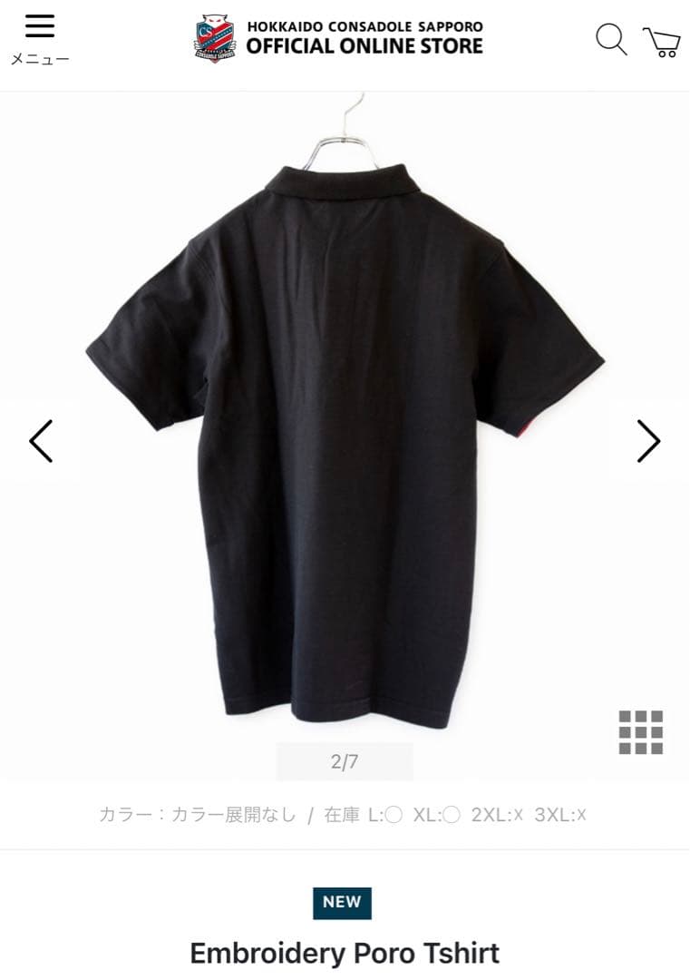 【新品未開封】北海道コンサドーレ札幌 CS Clothing ポロシャツ