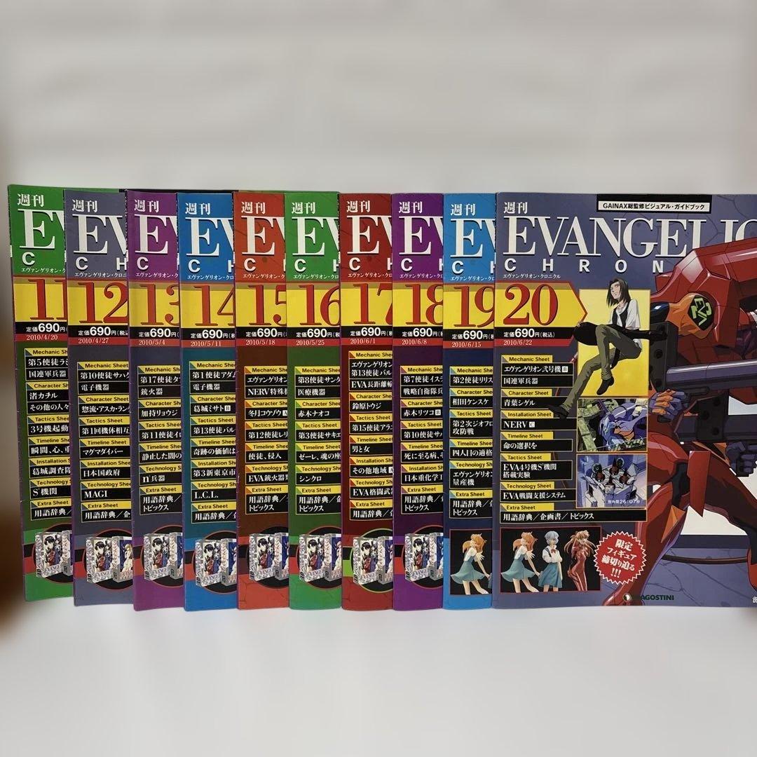 新訂版 エヴァンゲリオン・クロニクル 1~50 バインダー セット