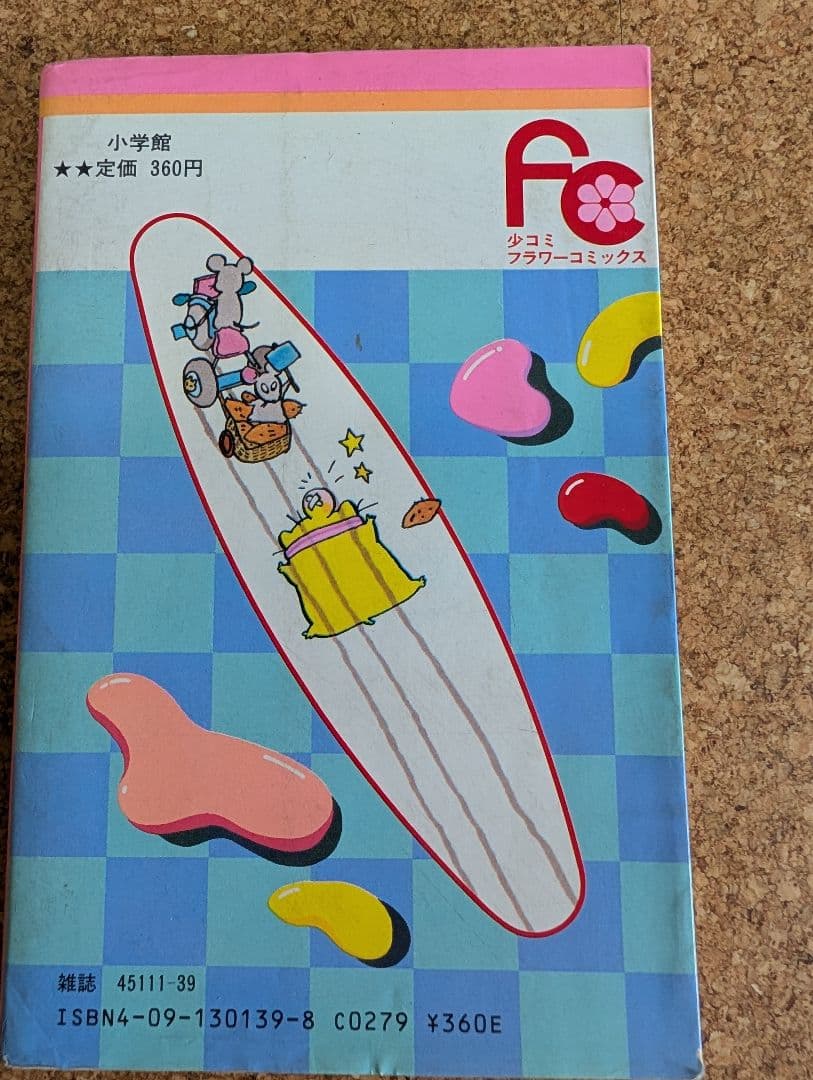 オヨネコぶーにゃん（しあわせさん）全9巻　市川みさこ　少コミフラワーコミックス