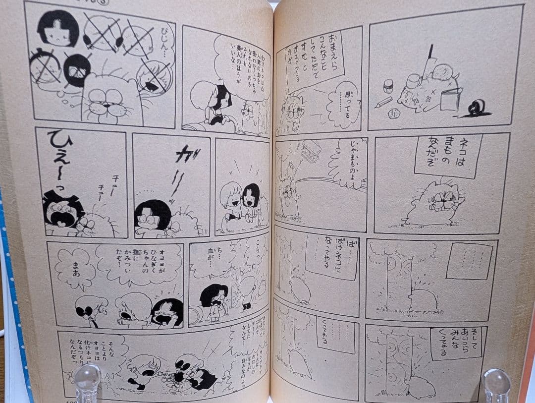 オヨネコぶーにゃん（しあわせさん）全9巻　市川みさこ　少コミフラワーコミックス