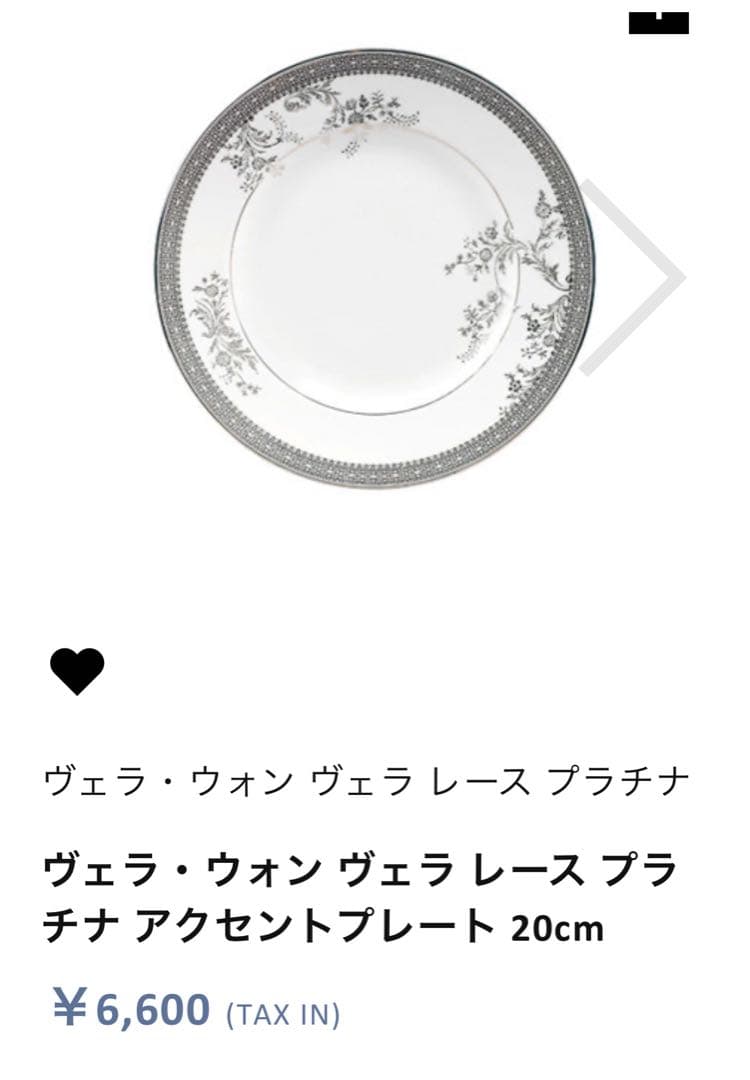 ウェッジウッド　ヴェラウォン　8枚セット