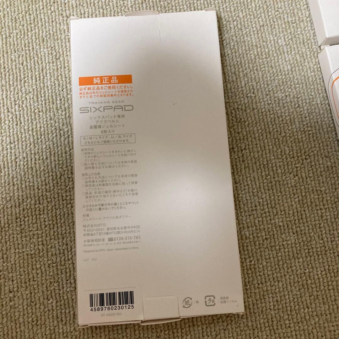 SIXPAD ボディフィット EMSトレーニングデバイス