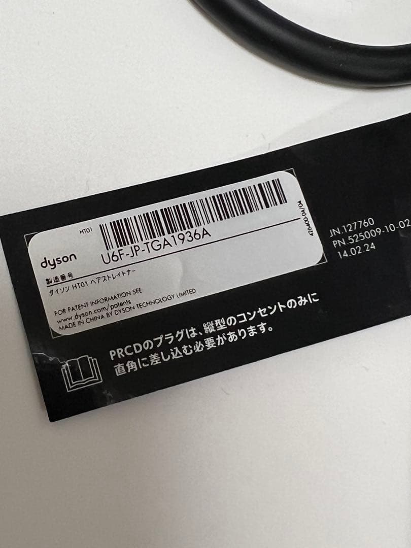 ダイソンDysonAirstrait ストレイトナードライヤーストレートアイロン