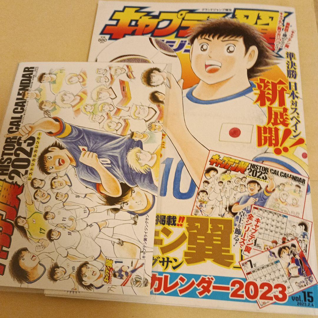 キャプテン翼 マガジン 1～3,5～19 計18冊セット 複製原画等全巻付録あり