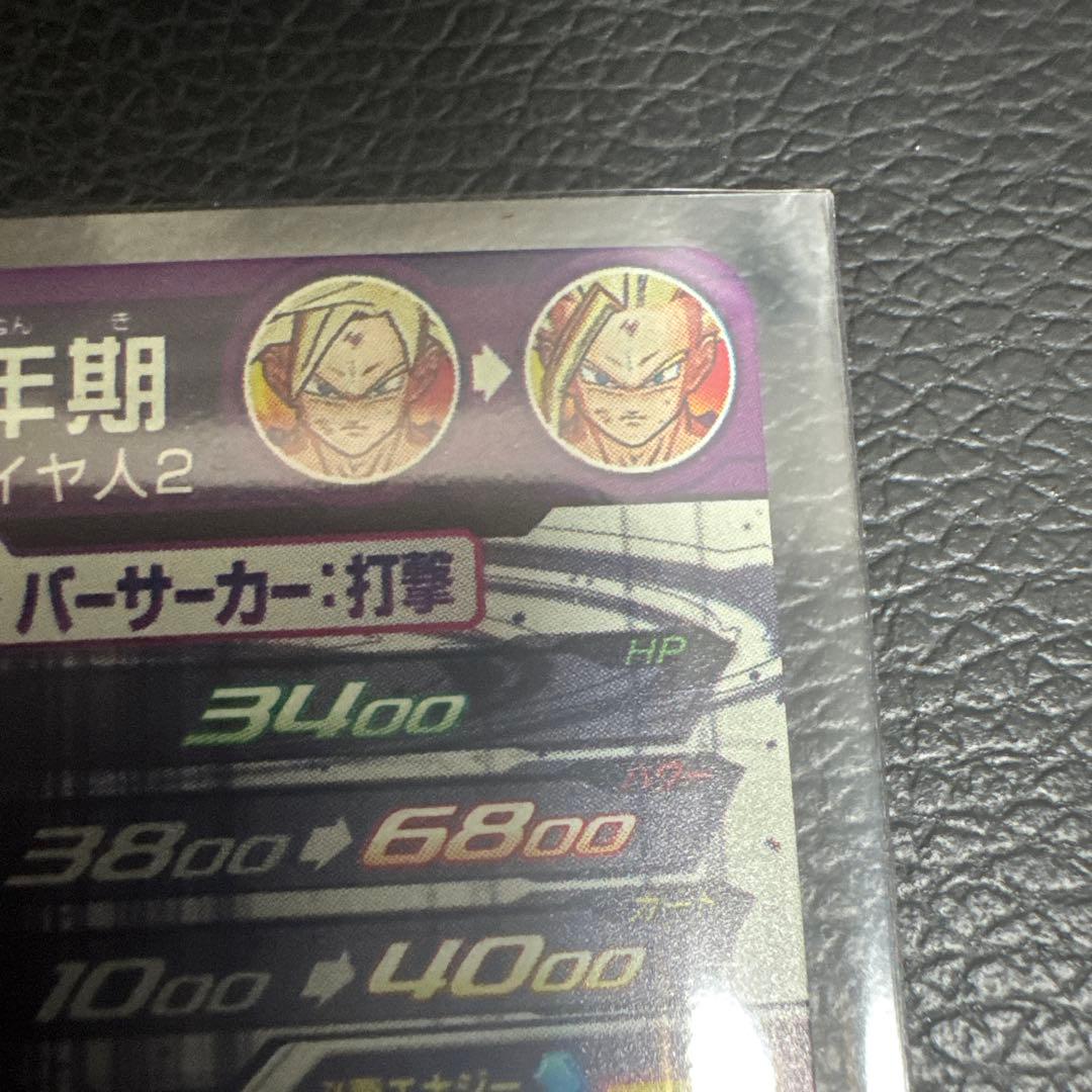 スーパードラゴンボールヒーローズ 孫悟飯少年期　UM12-SEC3 LC