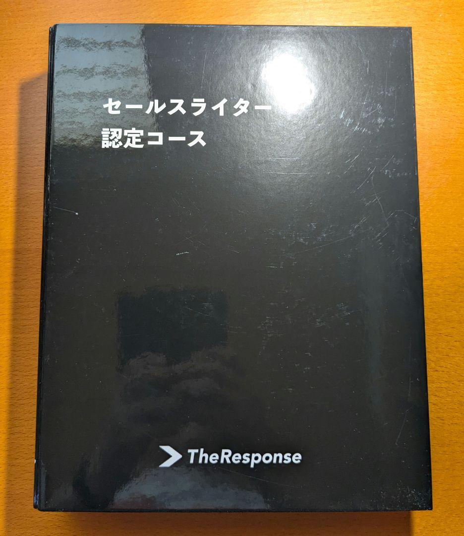 セールスライティング講座　テンプレート習得コース　セールスライター認定コース