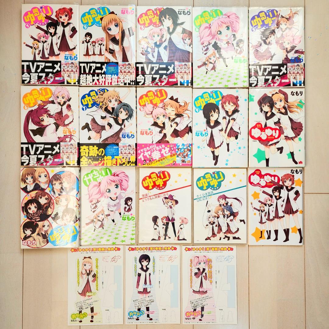 【直筆サイン入り・特典多数】ゆるゆり 1～9・11巻 ゆりゆり / なもり