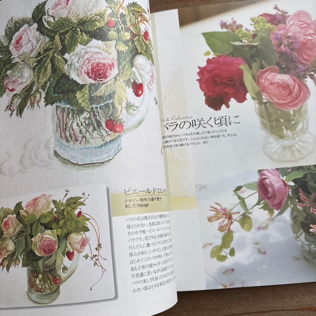 花・草のクロス・ステッチ : 水彩画家橋本不二子の世界