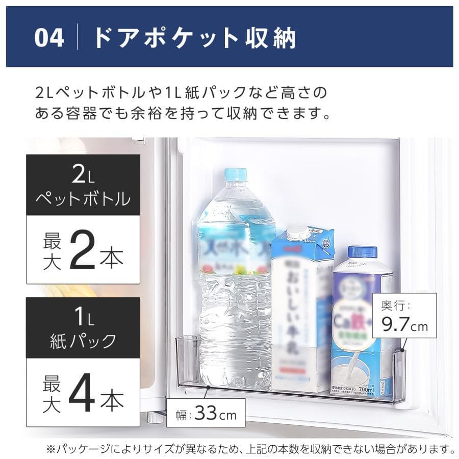 冷蔵庫 一人暮らし 冷凍冷蔵庫 2ドア 小型 90L 白