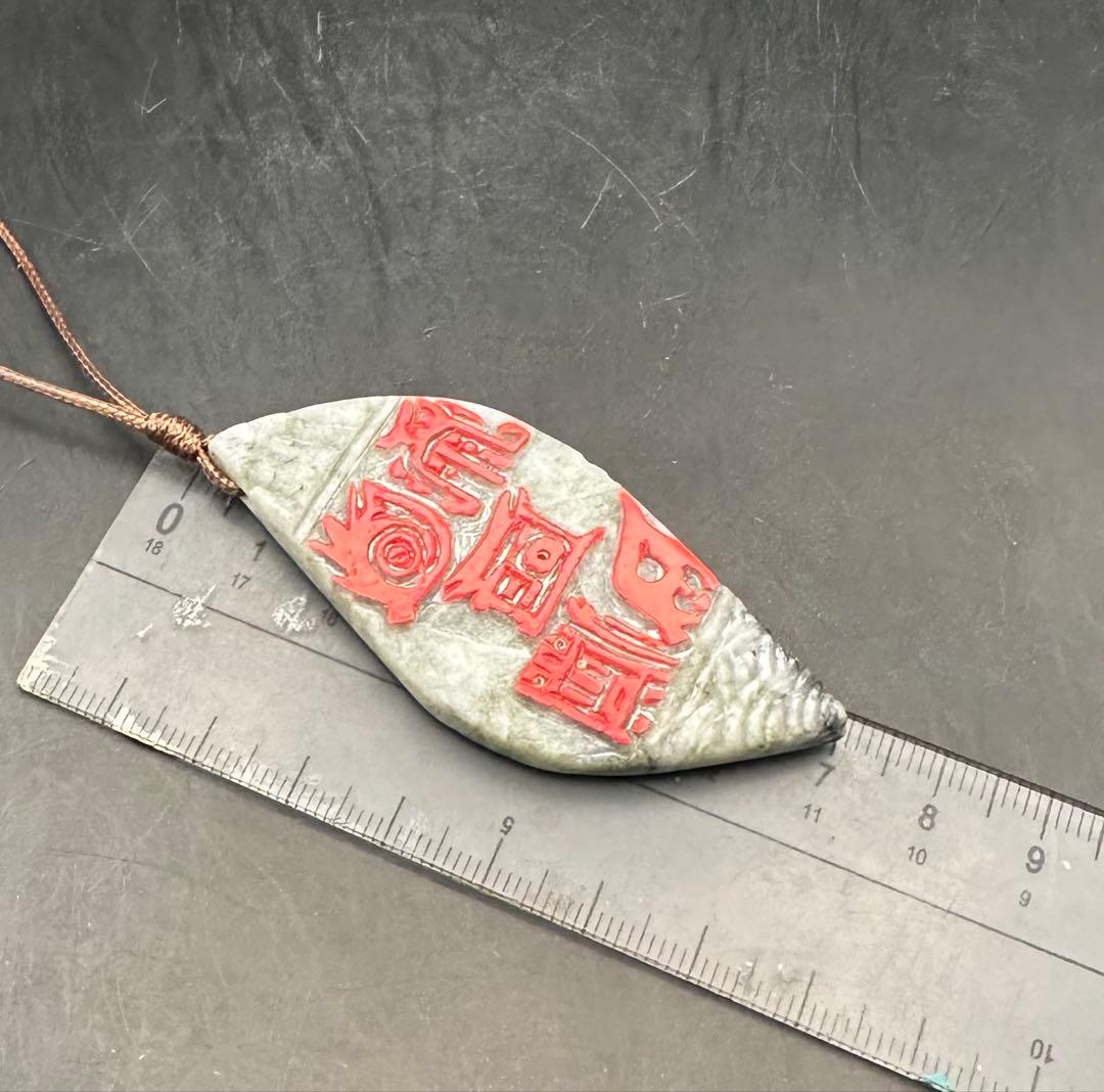 2025.1.6no.3神道教五岳真形図　糸魚川産グレー翡翠