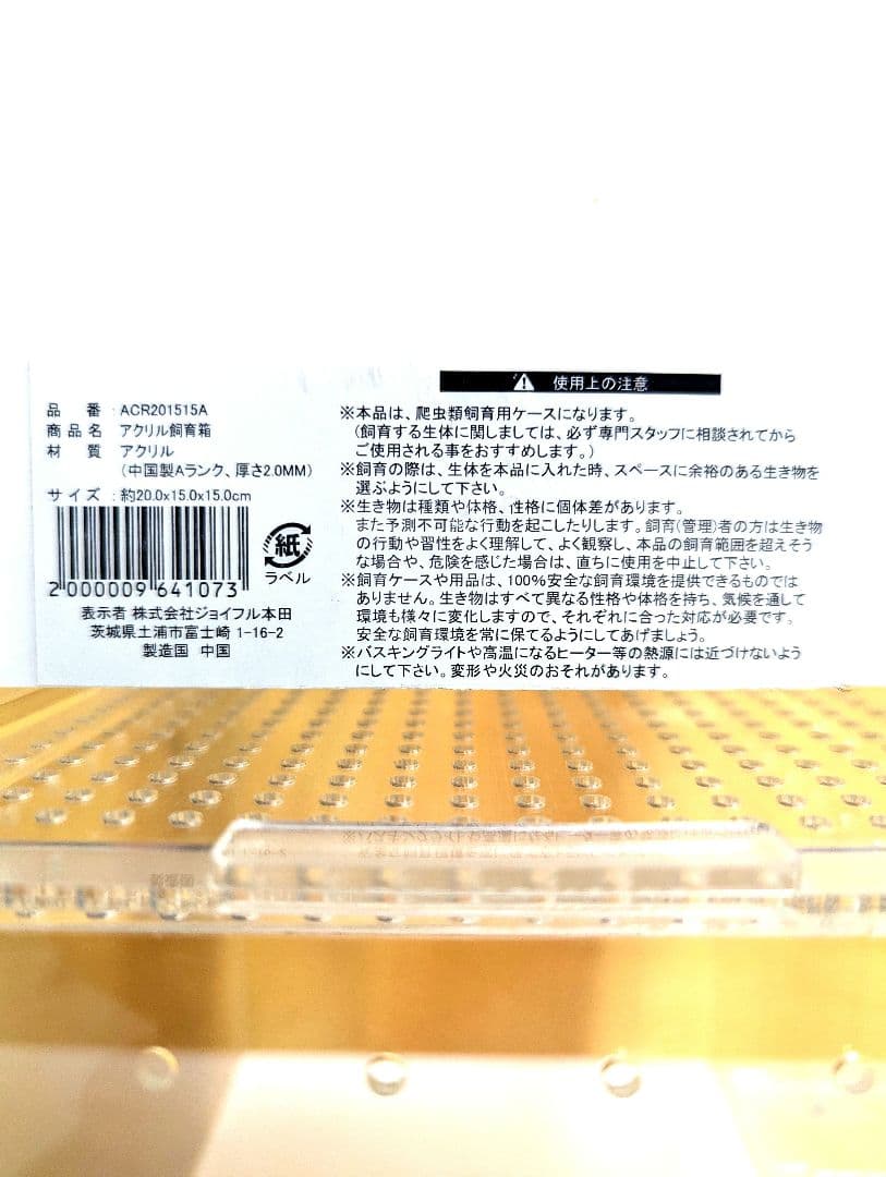 アクリル製爬虫類飼育ケージ 6個　シェルター1つおまけ