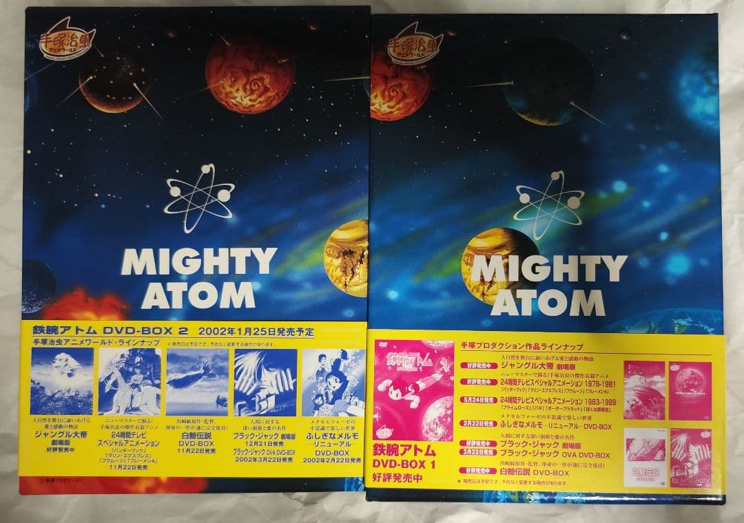 中古　鉄腕アトム DVD-BOX1＆2　視聴確認済み