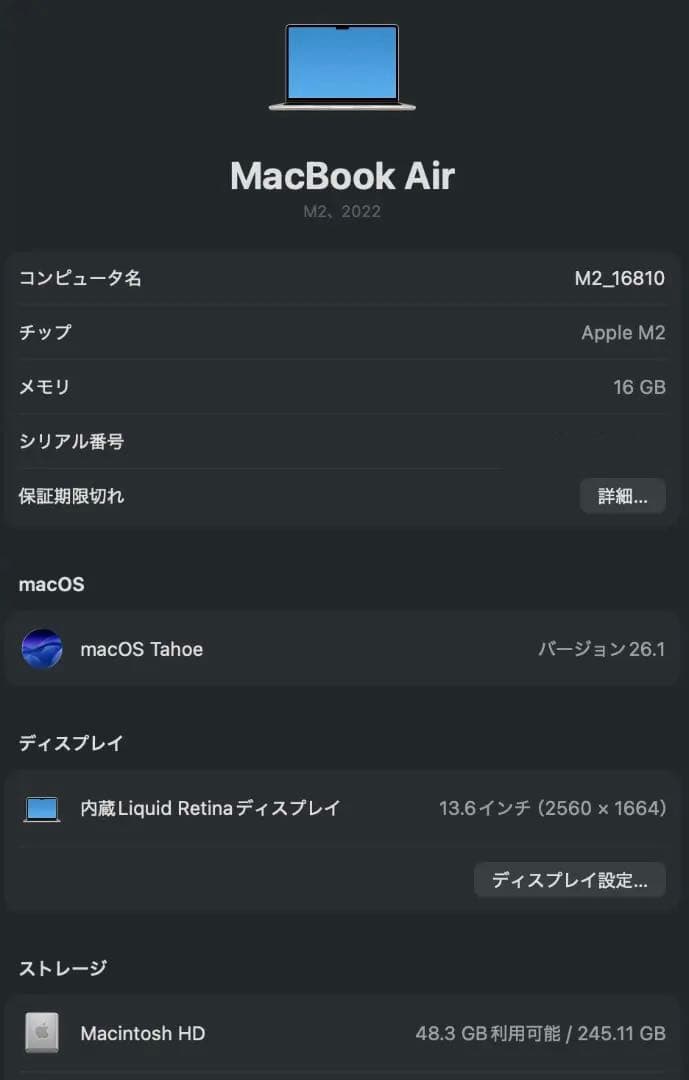 土*！様 MacBook Air M2 16GB 256GB スターライト