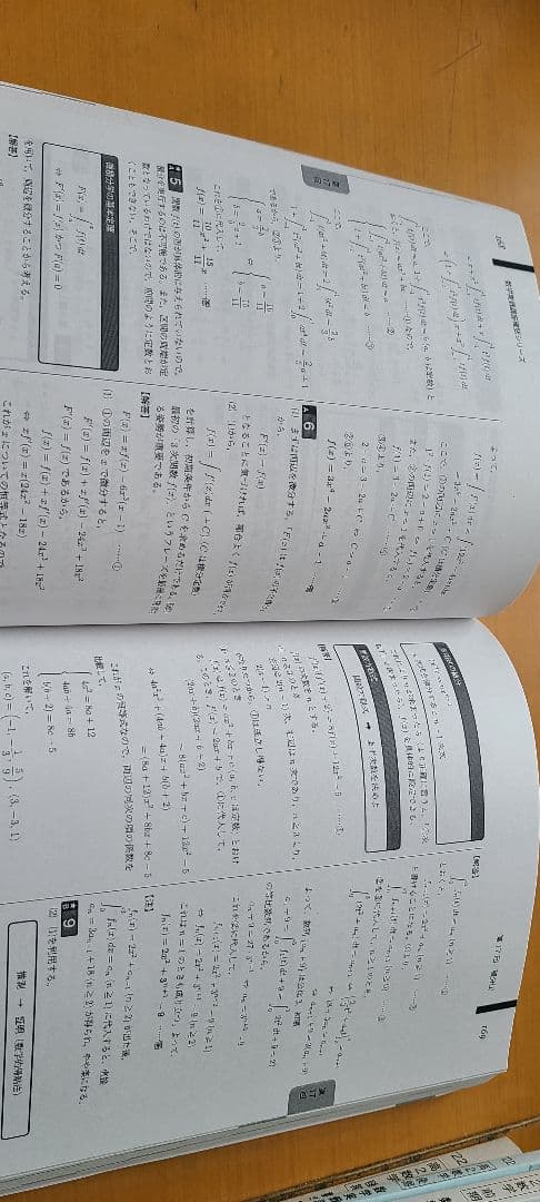 鉄緑会　高2数学 実戦講座 確認シリーズ