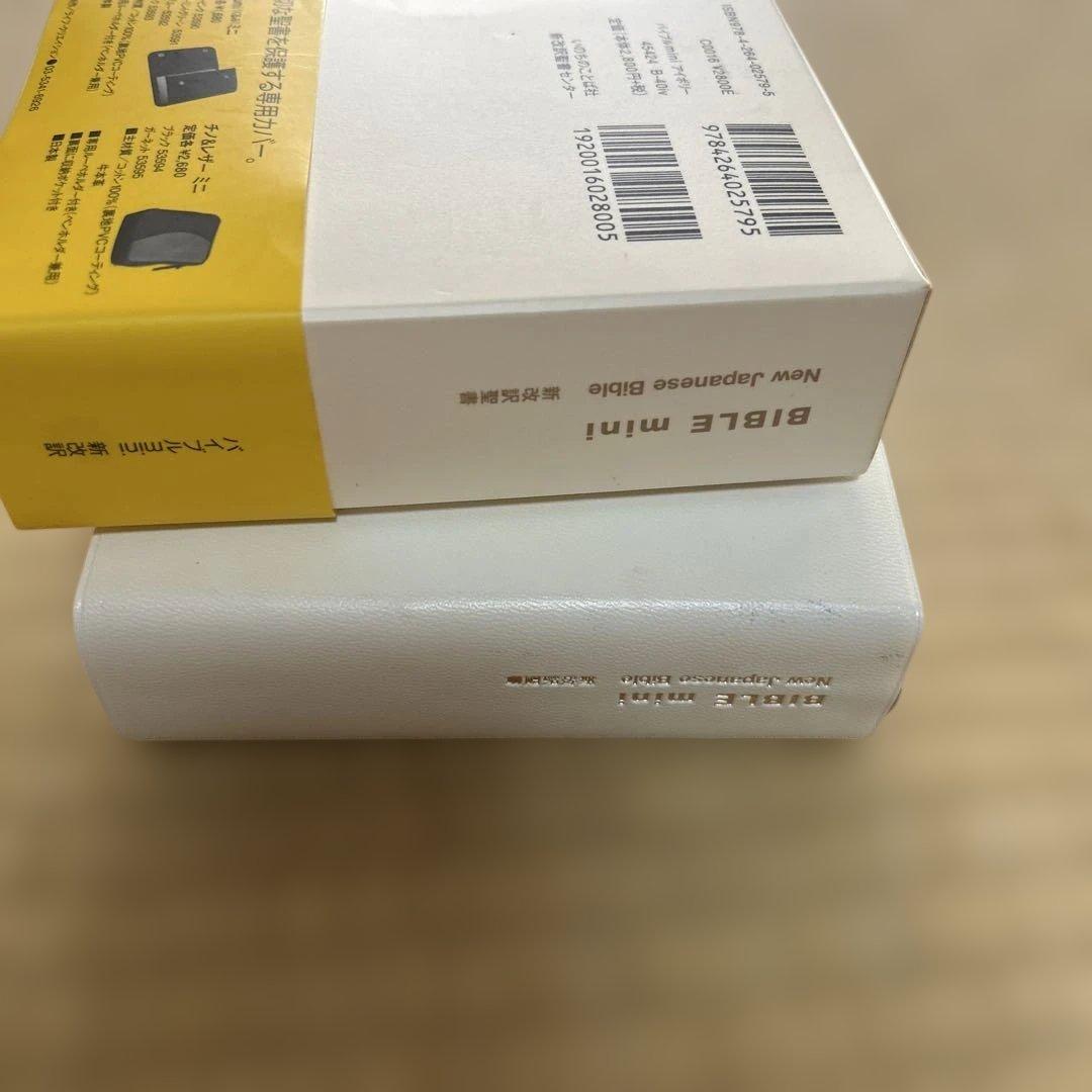 BIBLE mini 日本語聖書