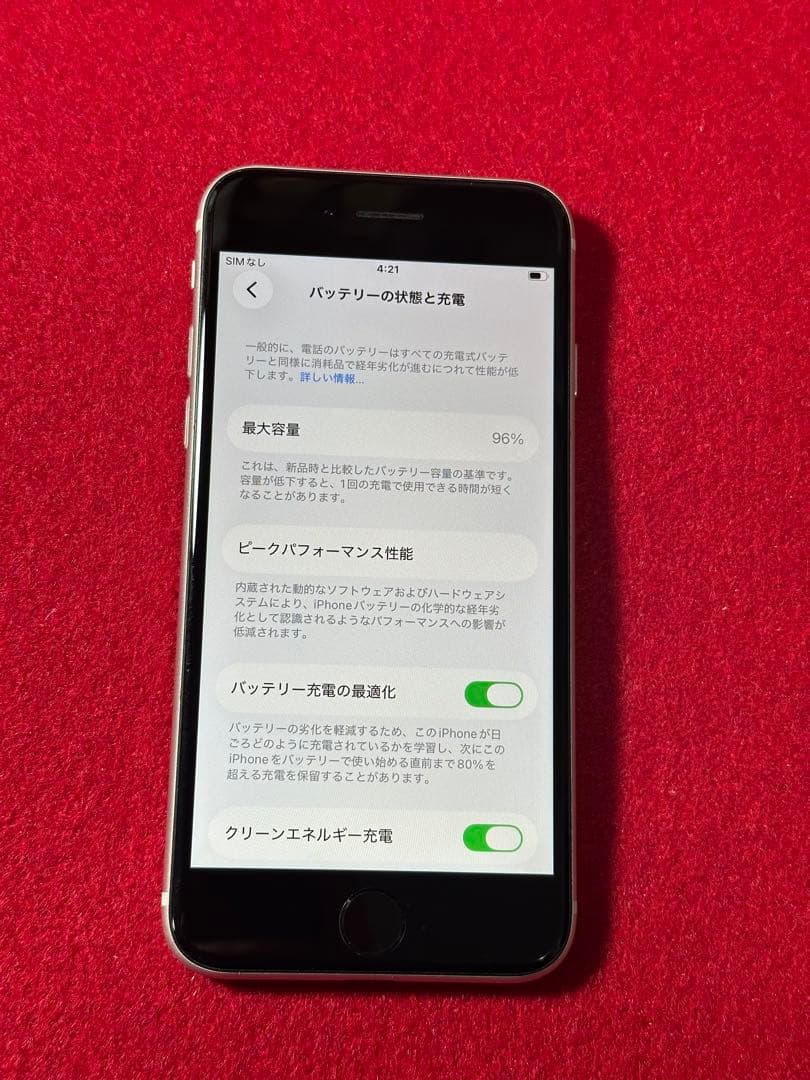 【2944】iPhone SE3第3世代スターライト 128GB simフリー