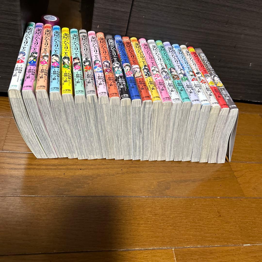 薬屋のひとりごと～猫猫の後宮謎解き手帳～1巻〜21巻　全巻セット