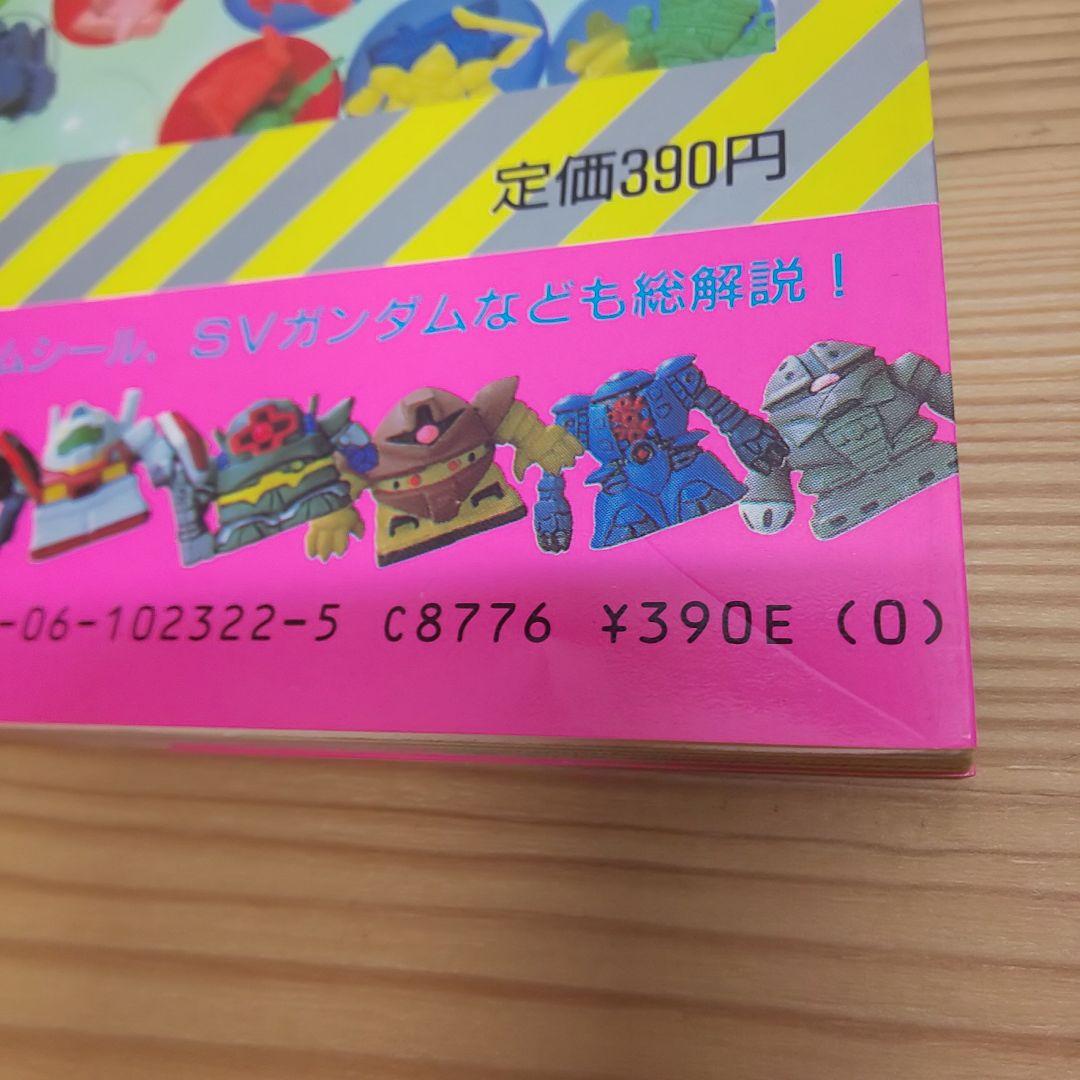 SDガンダムオールコレクション 全133種大集合