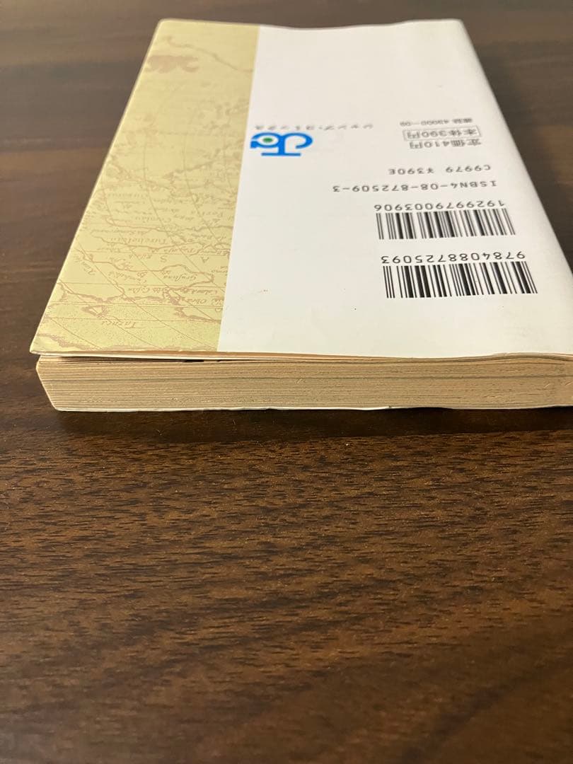 ONE PIECE ROMANCE DAWN 1巻