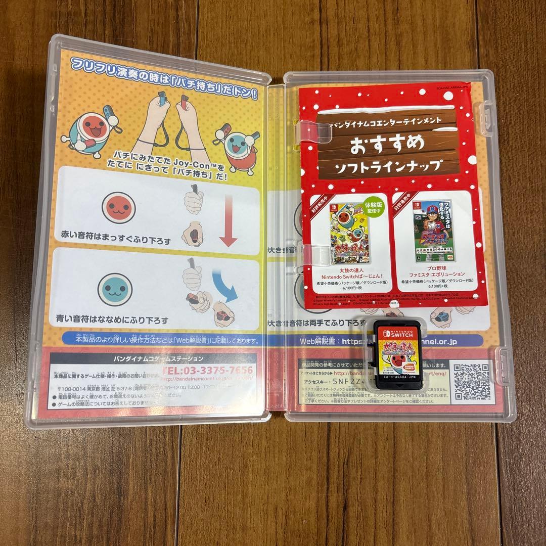 太鼓の達人 for Nintendo Switch ソフト＆太鼓とバチセット