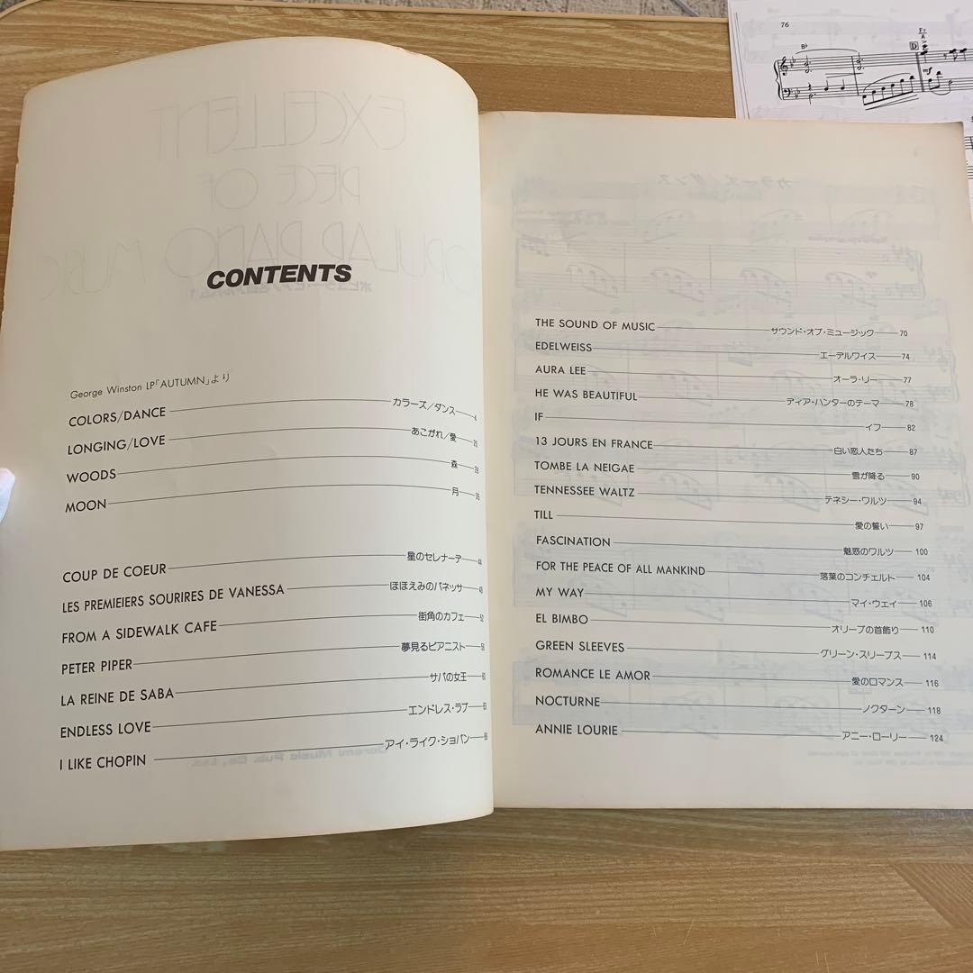 ポピュラー・ピアノ　名曲アルバム1 楽譜