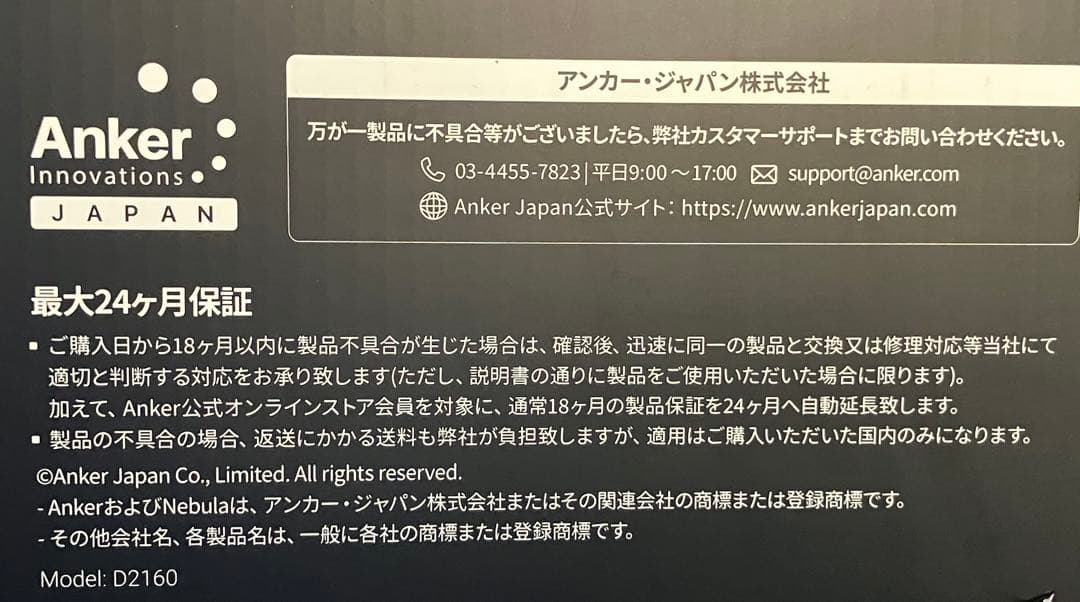 【新品 保証付き】Anker Nebula Nova D2160521 ホワイト