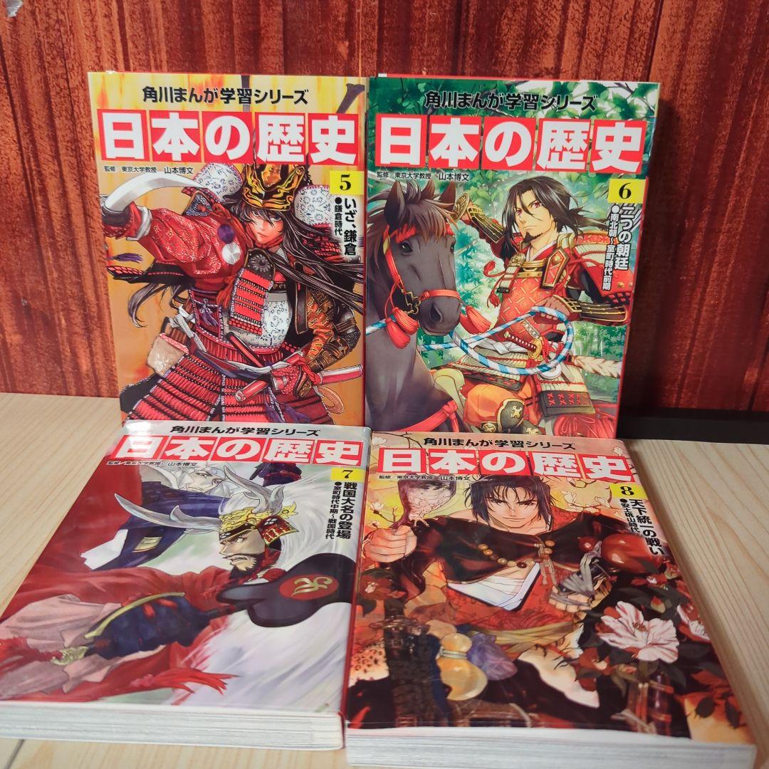角川まんが 日本の歴史 全15巻セット　箱付き