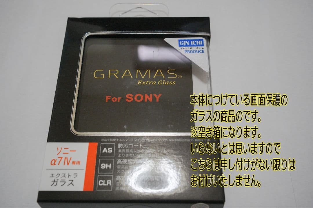 SONY α7iv ミラーレスカメラ 本体と付属品