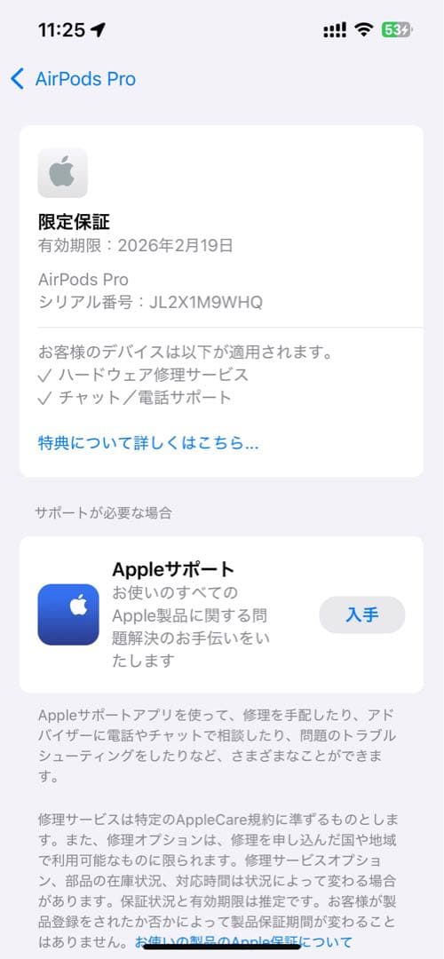【動作品】Apple 純正 AirPodsPro 第2世代 USB-C 左耳のみ