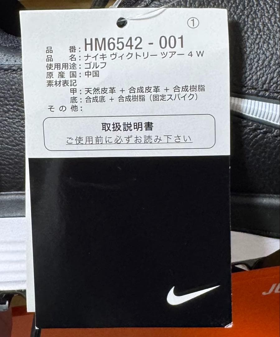 A新品26.0cm ナイキ ビクトリー ツアー 4 ゴルフ HM6542-001
