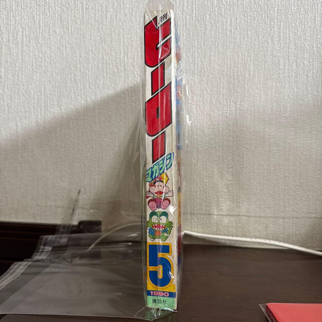 ヒーローマガジン1990年5月号