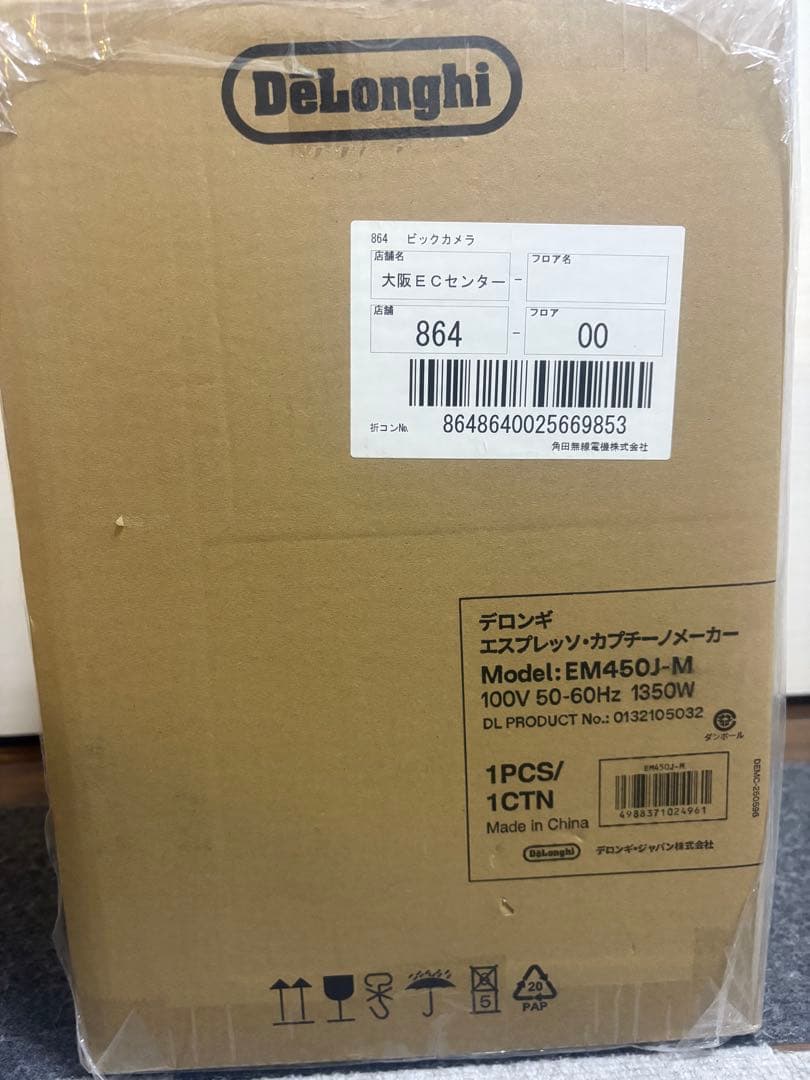 ★DeLonghi デロンギ★新品★エスプレッソメーカー EM450J-M