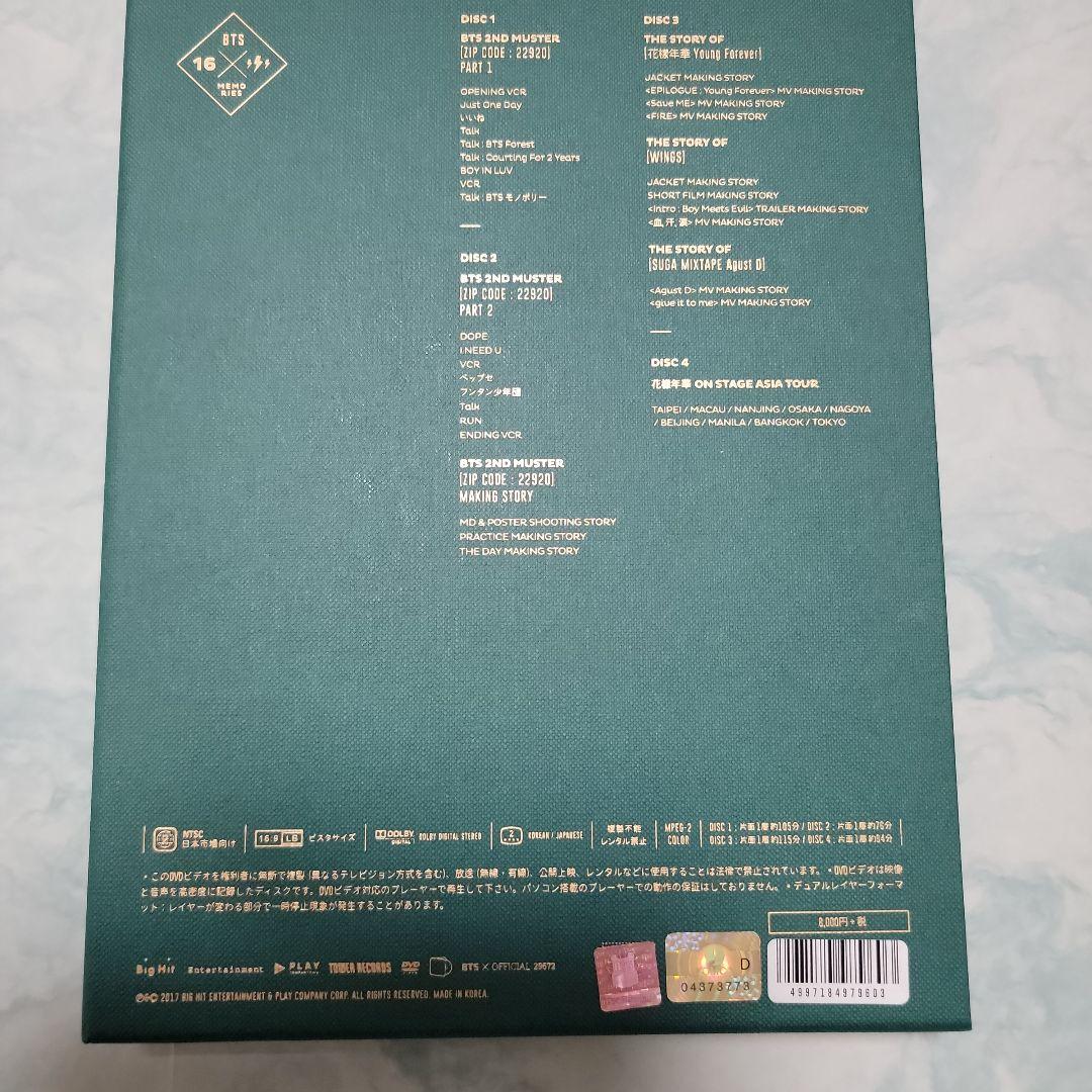 BTS MEMORIES OF 2016 DVD トレカ付き