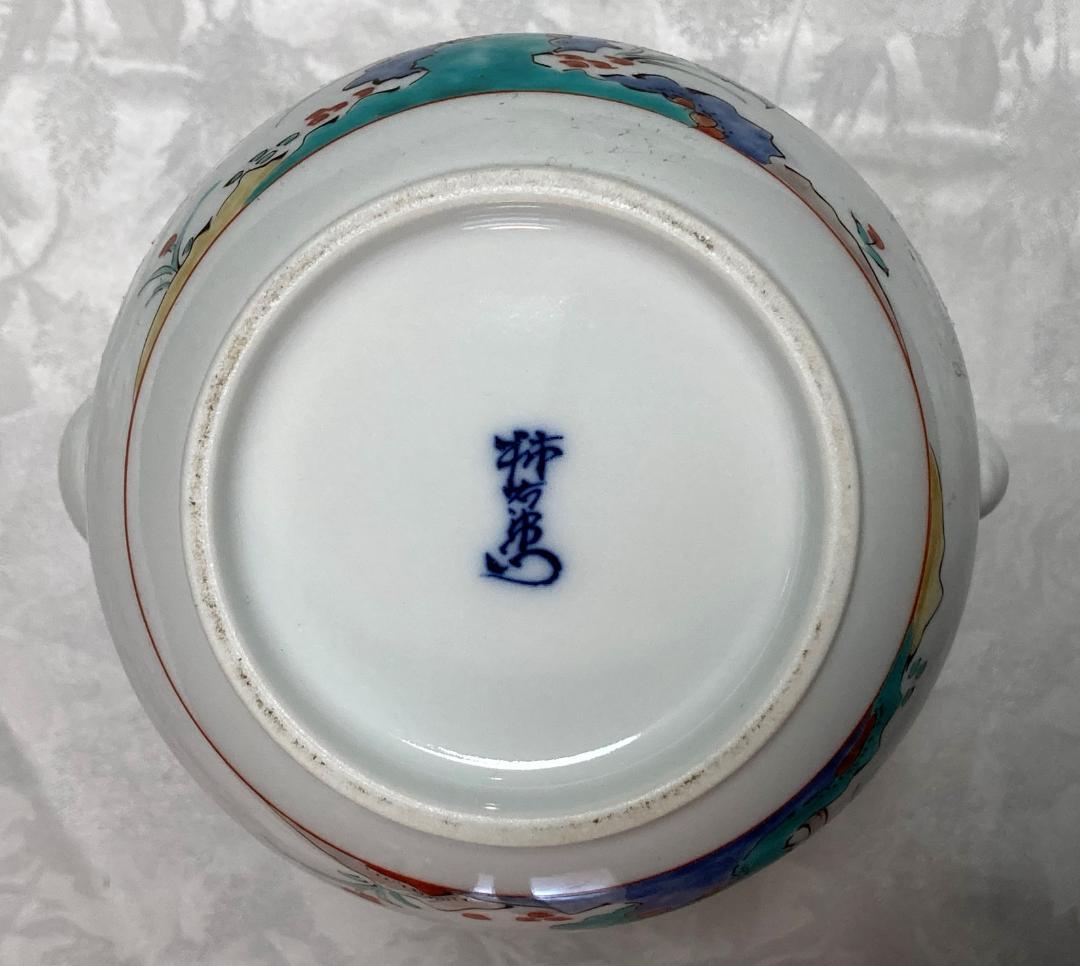 有田焼　柿右衛門　水差し・酒器