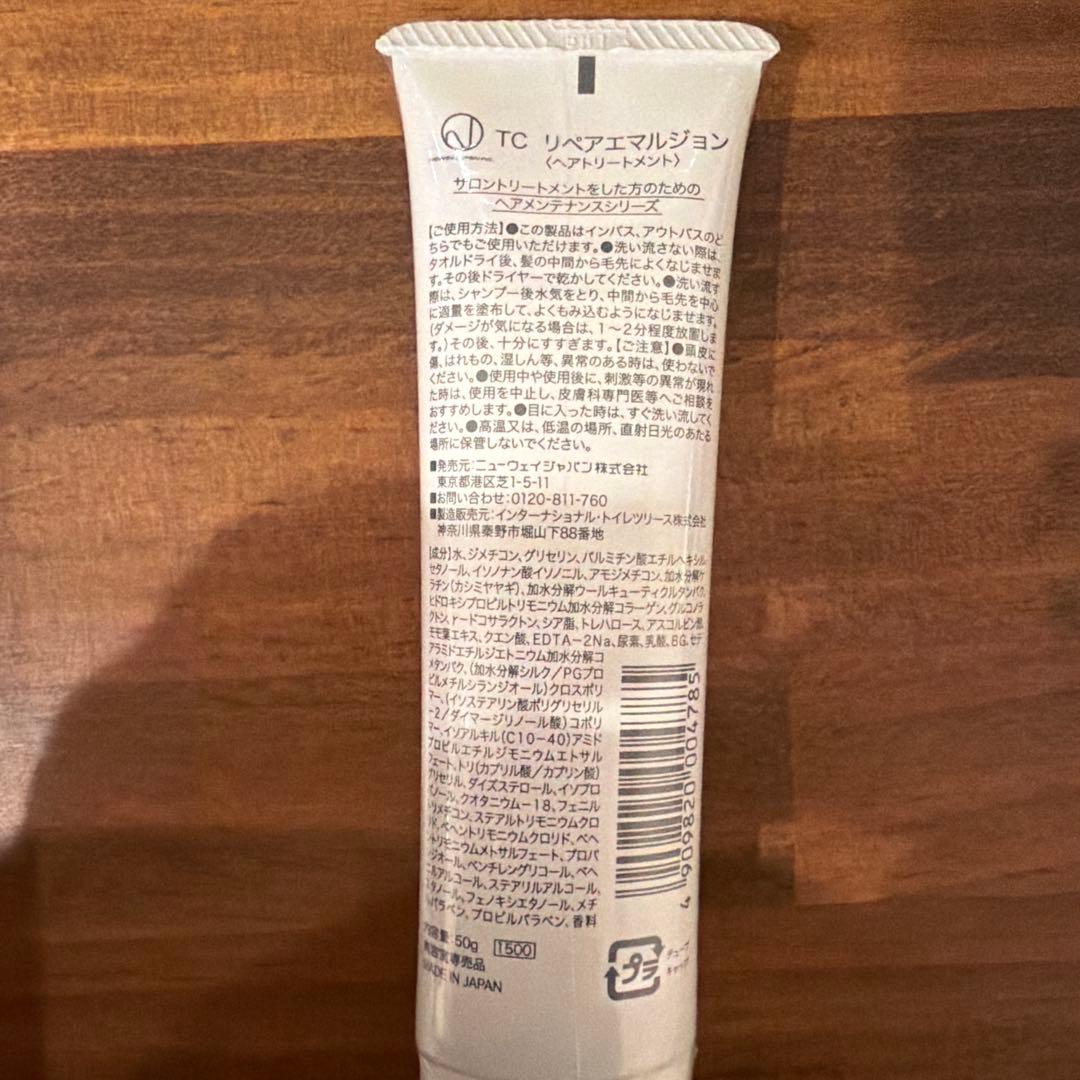 ナノアミノプレミアム　ボーテモイスチャーシャンプー・トリートメント セット