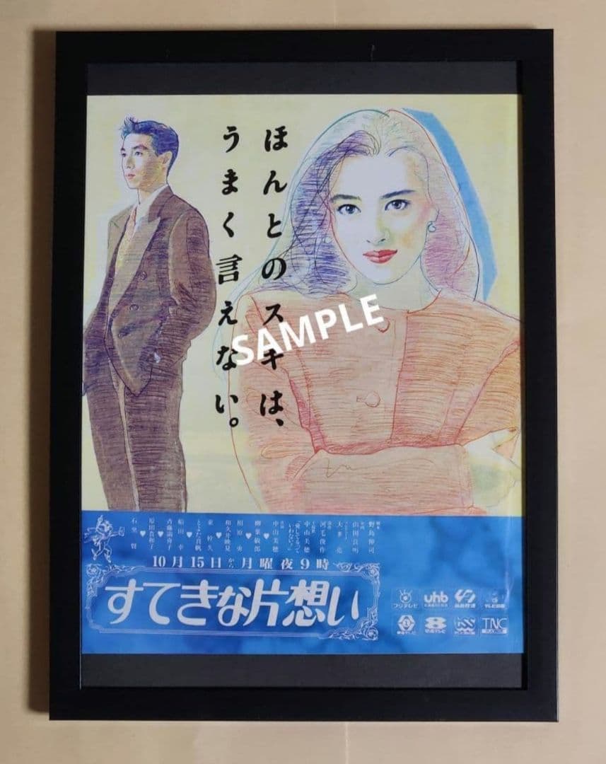 昭和レトロ広告 本田美奈子 グリコ チョコレート ／ スナック