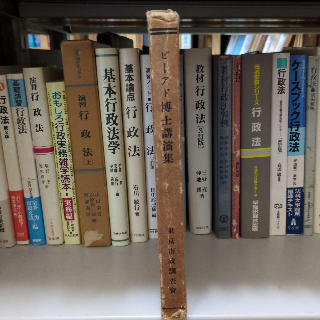 ビーアド博士講演集