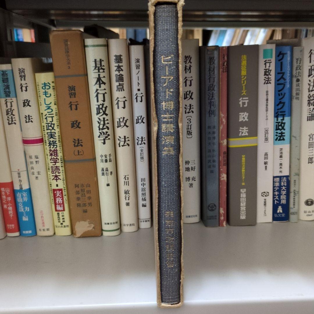 ビーアド博士講演集