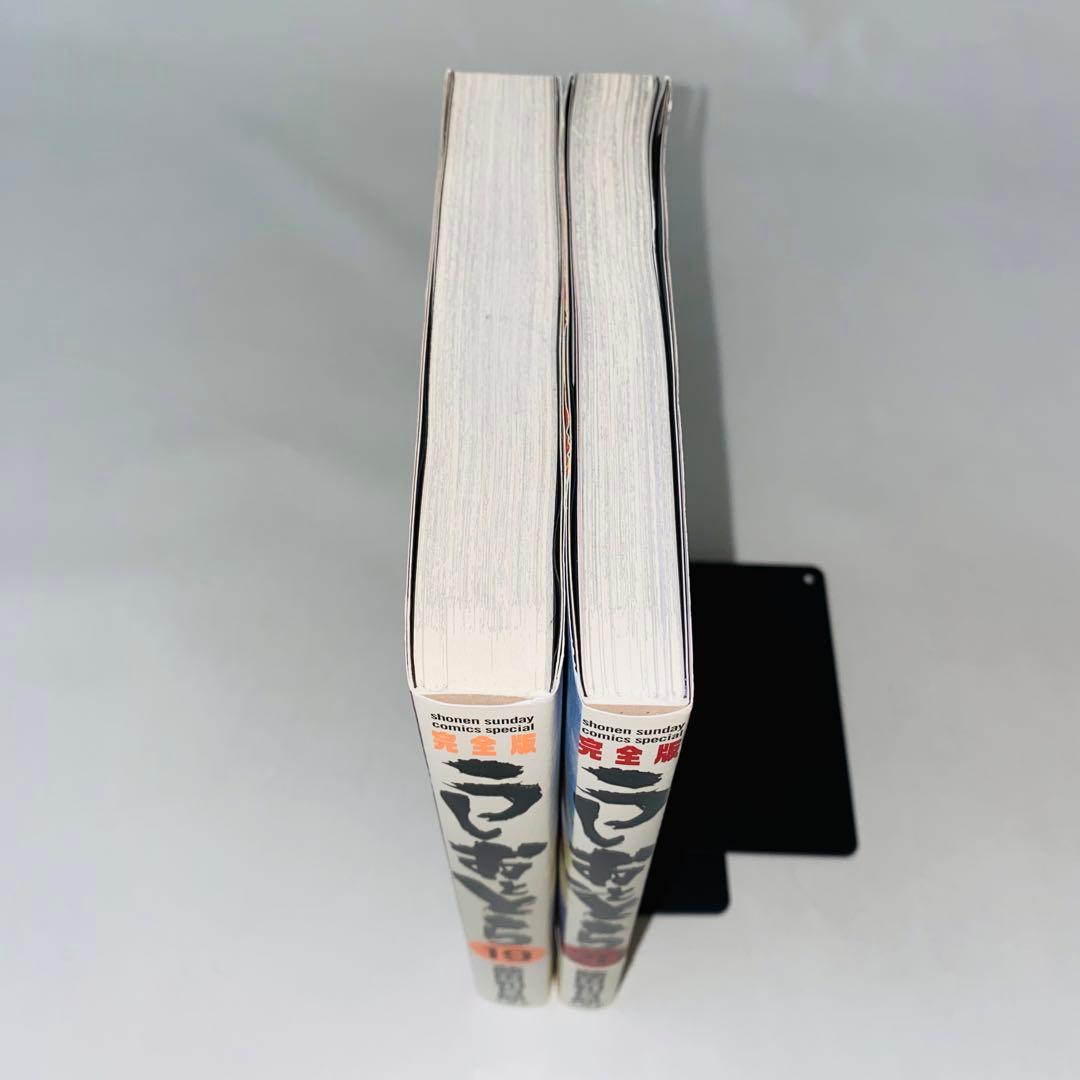 T*C様 うしおととら 完全版 19巻 20巻 初版