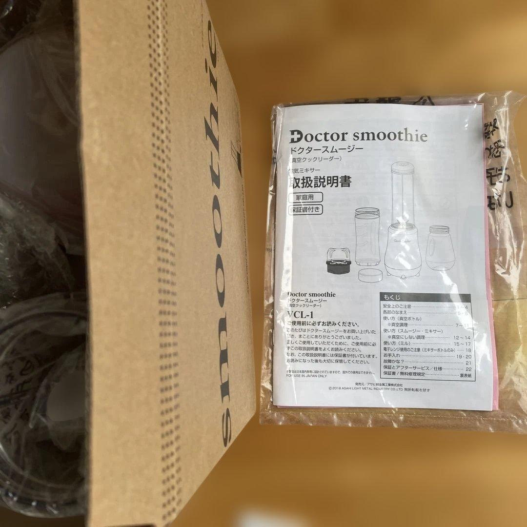 アサヒ軽金属工業 ドクタースムージー 未使用