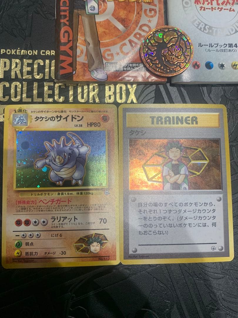 ポケモンジムシリーズNo.1のスターターパック ニビシティジムタケシ