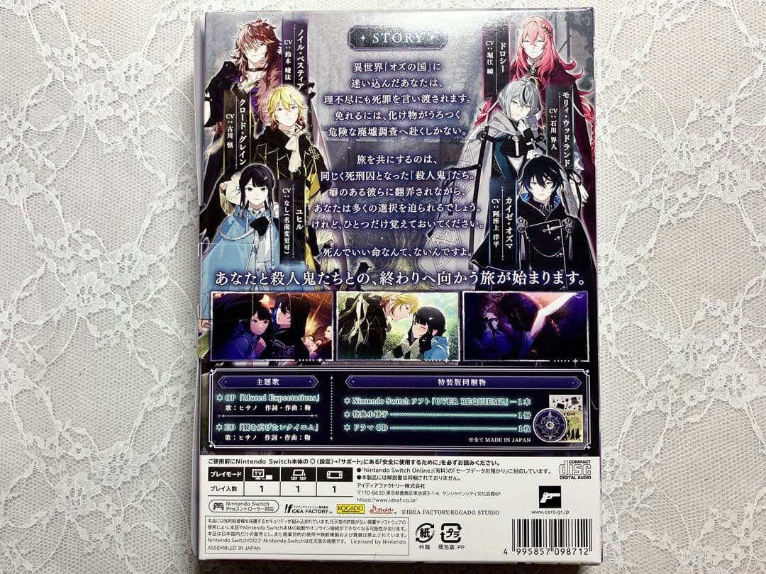Switch オーバーレクイエムズ 特装版 ソフト