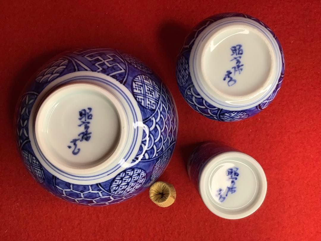 茶道具 三点セット　祥瑞 山水 昭阿彌 （茶碗・振出・茶巾筒）【新品未使用】