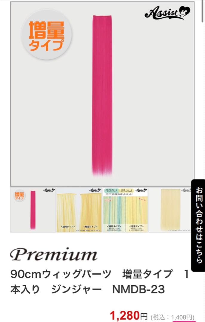 こしあん様 お見積もりページ